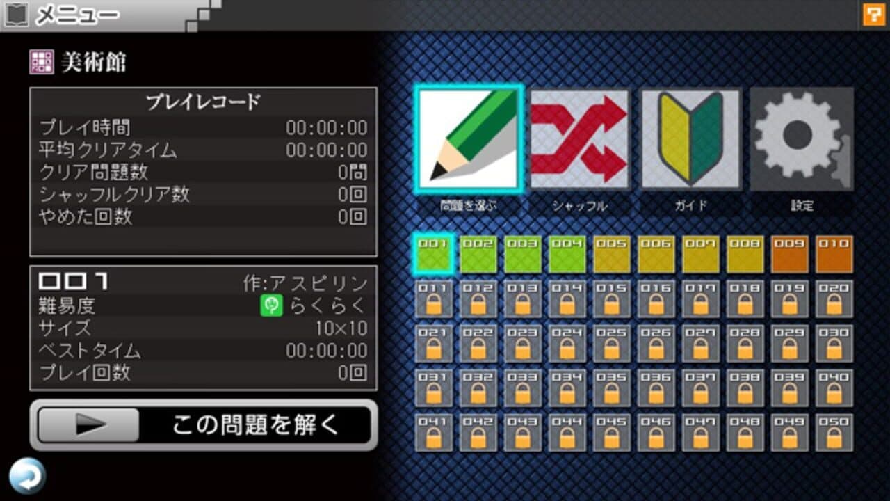 Nikoli no Puzzle V: Museum thumbnail 4