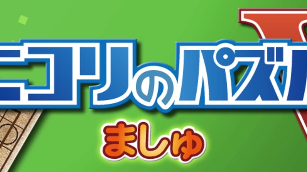 Nikoli no Puzzle V: Masyu screenshot 1