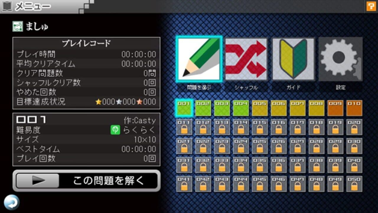 Nikoli no Puzzle V: Masyu thumbnail 4
