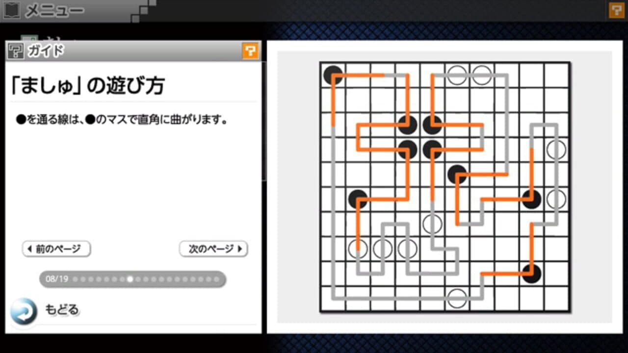 Nikoli no Puzzle V: Masyu thumbnail 6
