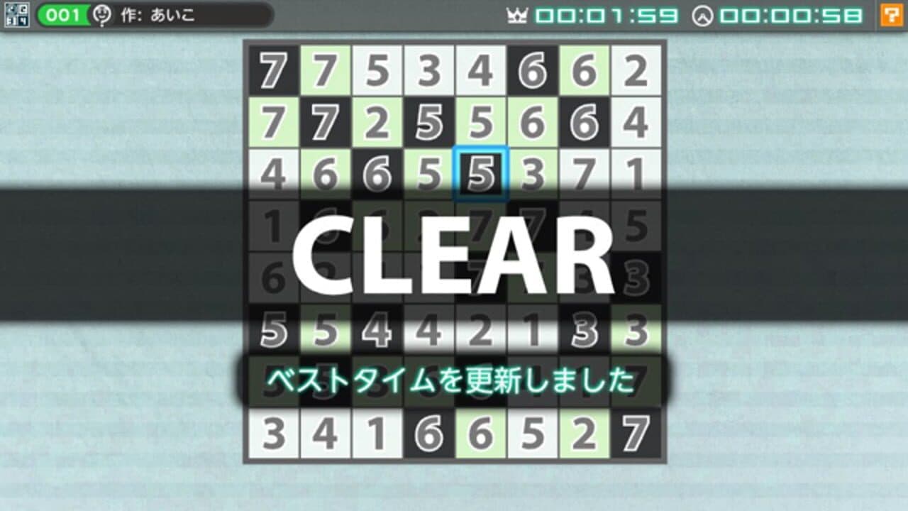 Nikoli no Puzzle V: Hitori ni Shitekure thumbnail 3