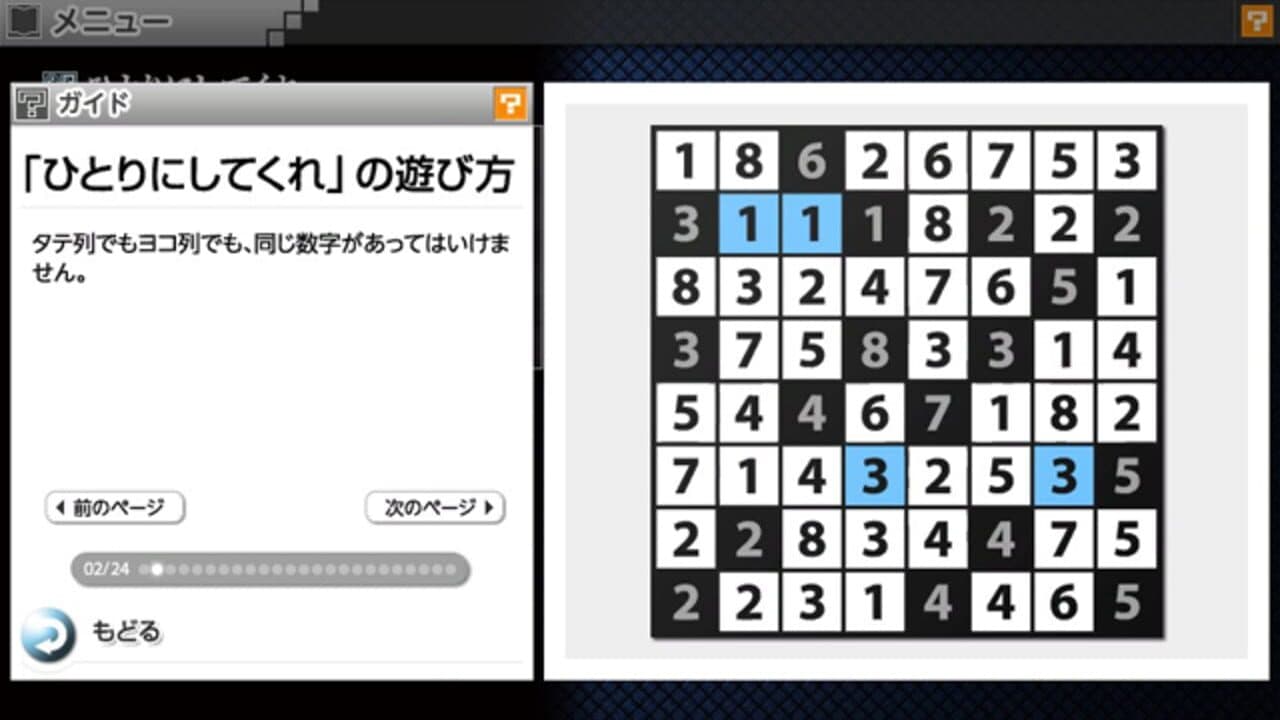 Nikoli no Puzzle V: Hitori ni Shitekure thumbnail 6