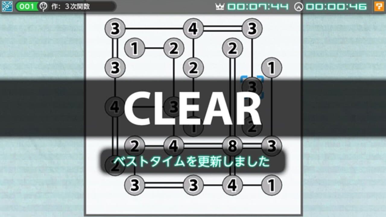 Nikoli no Puzzle V: Hashi wo kakero thumbnail 4