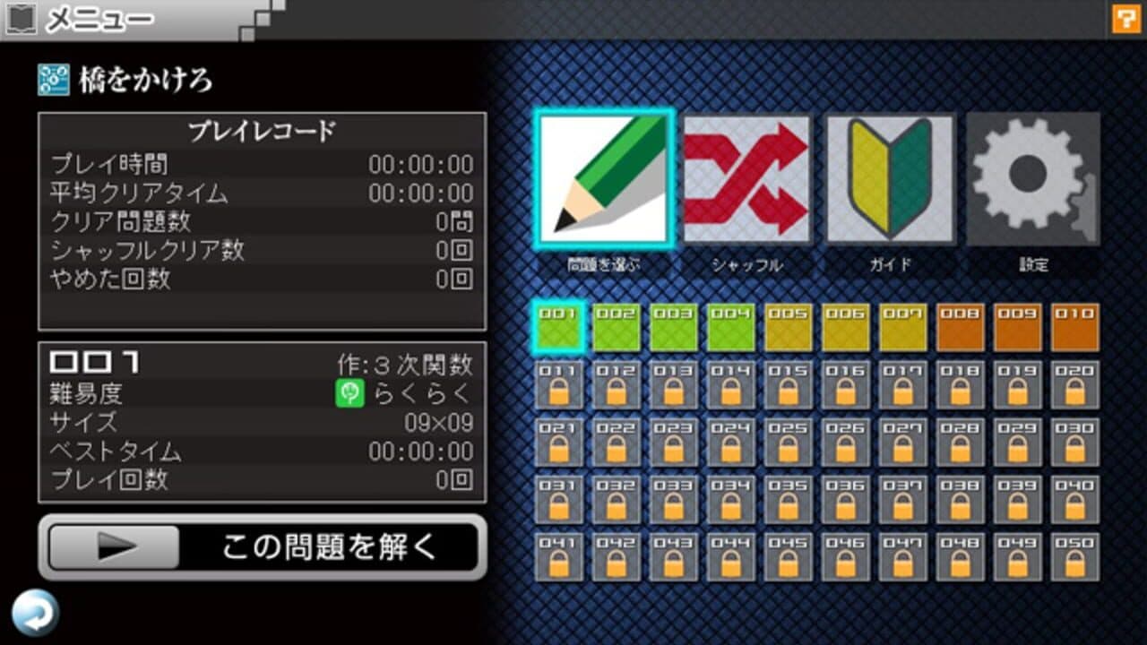 Nikoli no Puzzle V: Hashi wo kakero thumbnail 3