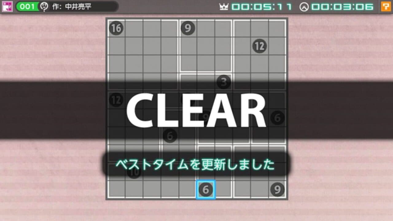 Nikoli no Puzzle V: Shikaku ni Kire thumbnail 4