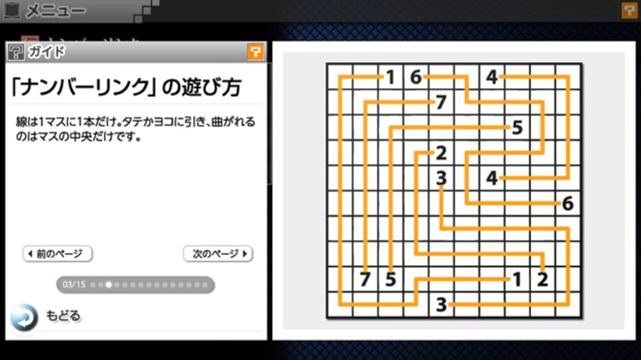 Nikoli no Puzzle V: Numberlink thumbnail 6