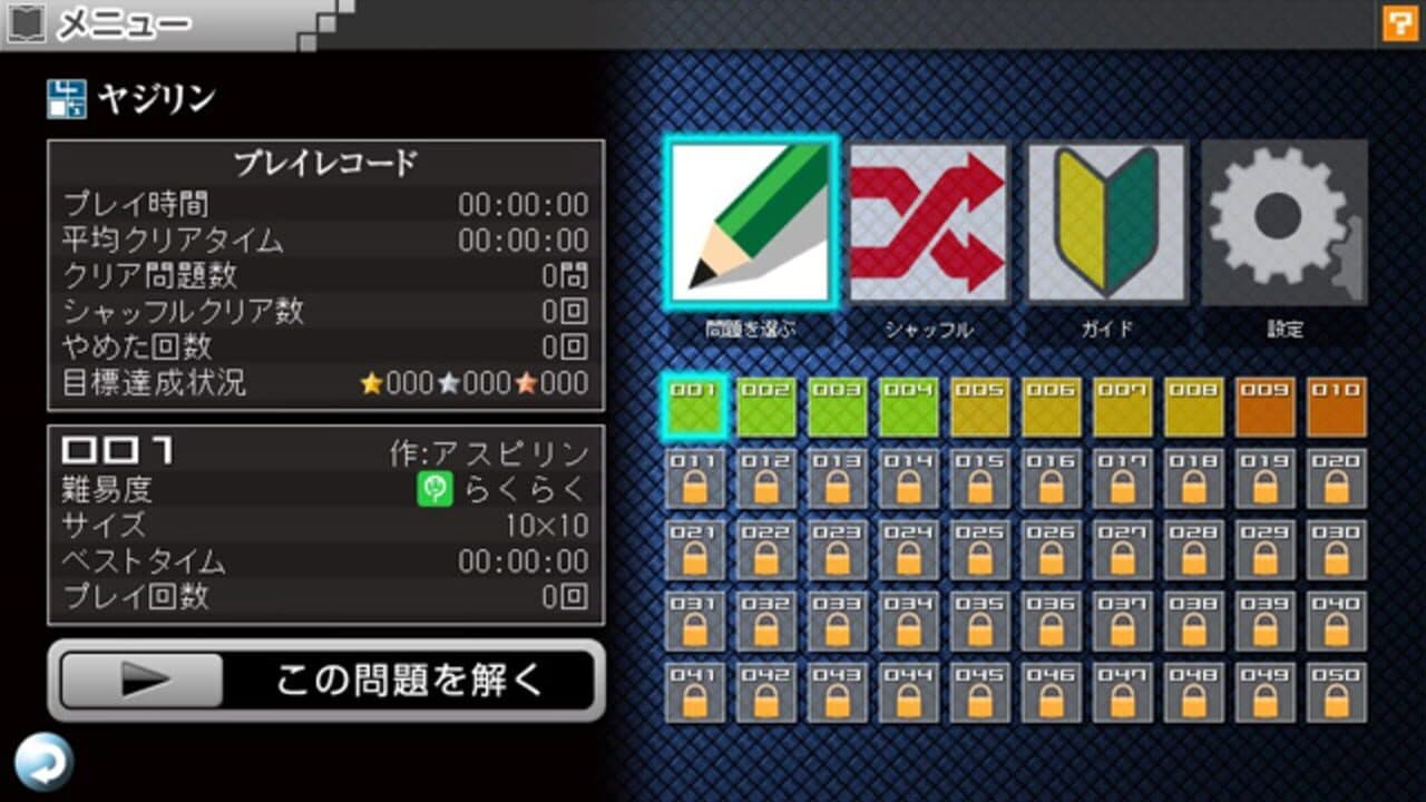 Nikoli no Puzzle V: Yajilin thumbnail 4