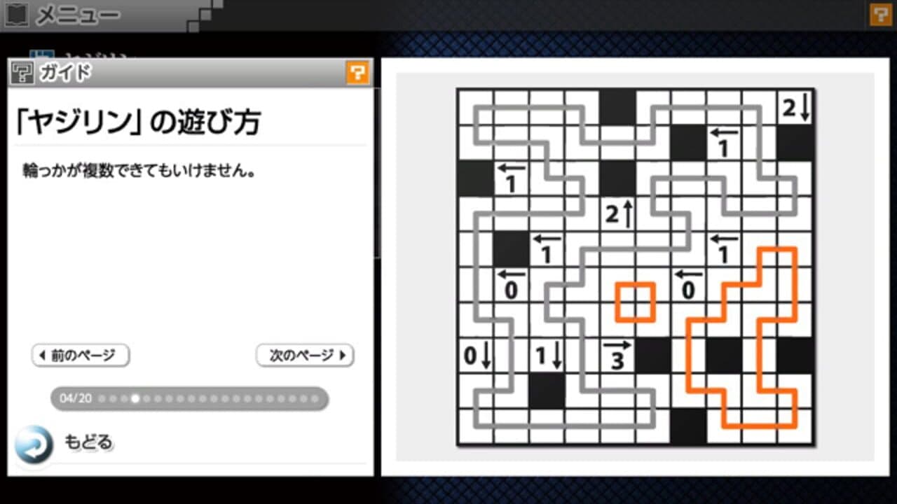 Nikoli no Puzzle V: Yajilin thumbnail 6