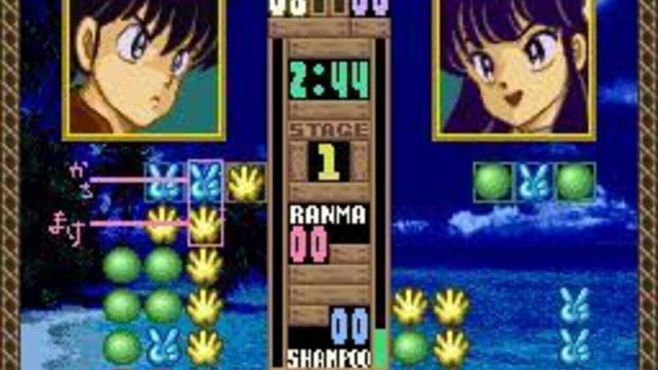 Ranma 1/2: Ougi Jaanken thumbnail 2