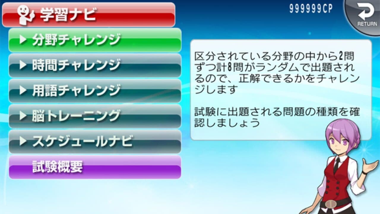 NextRev: Chuushokigyou Shindanshi Shiken 1 thumbnail 3