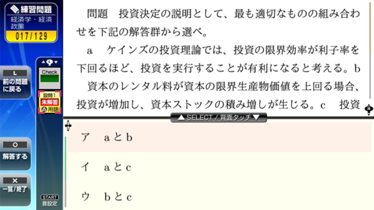 NextRev: Chuushokigyou Shindanshi Shiken 1 thumbnail 5