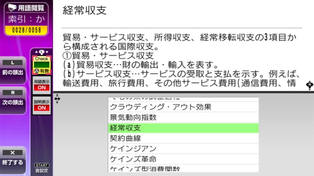 NextRev: Chuushokigyou Shindanshi Shiken 2 thumbnail 5