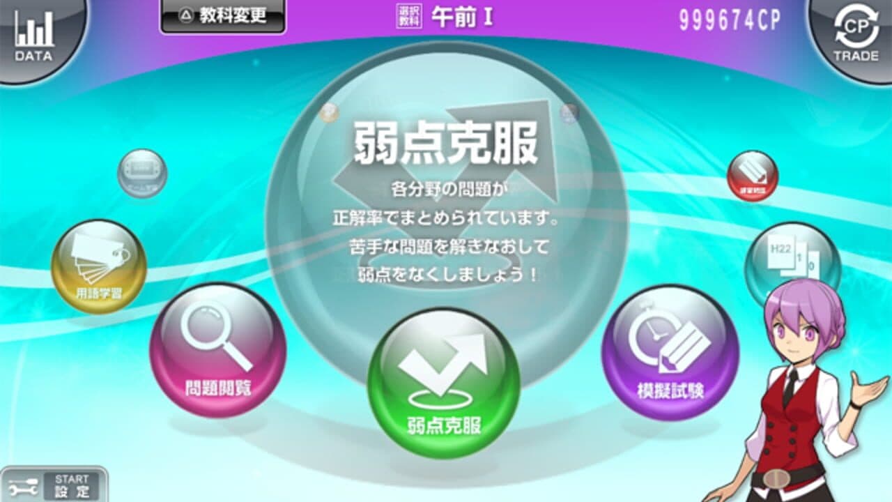 NextRev: Jouhou Security Specialist Shiken / Network Specialist Shiken thumbnail 3