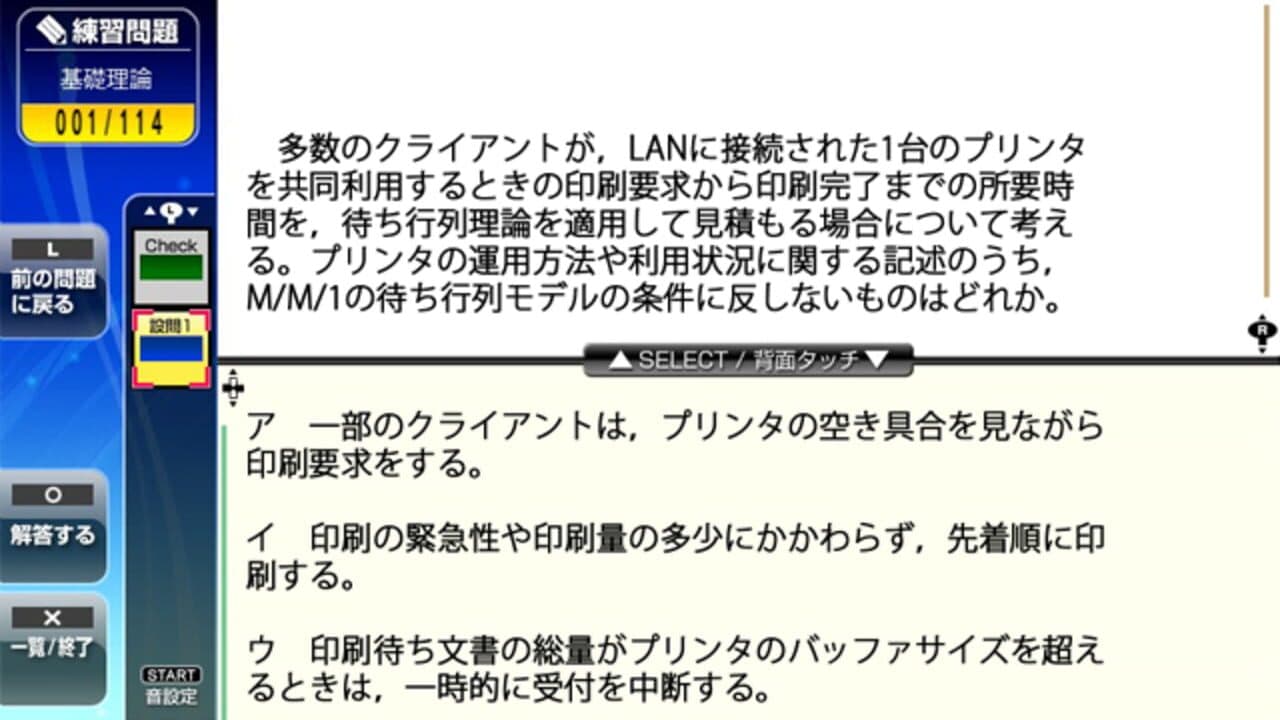 NextRev: Jouhou Security Specialist Shiken / Network Specialist Shiken thumbnail 4