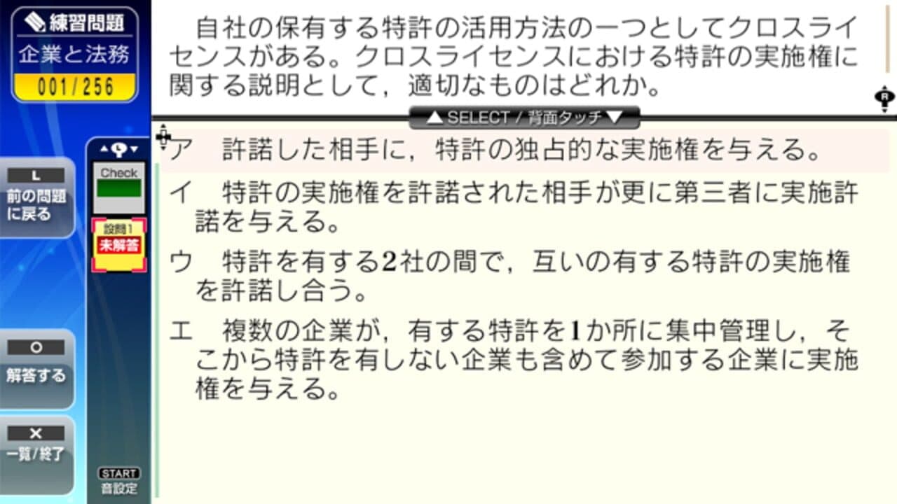 NextRev: IT Passport Shiken thumbnail 2