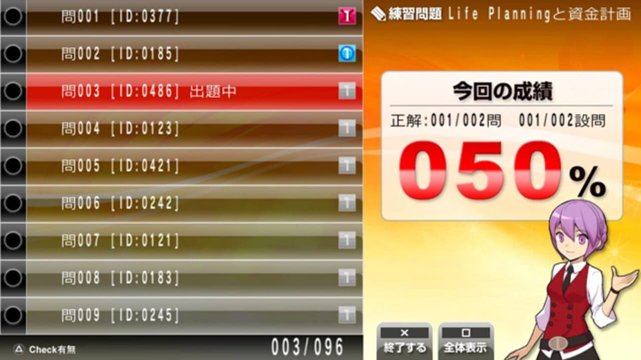 NextRev: FP Ginoukentei Shiken 2-Kyuu thumbnail 5