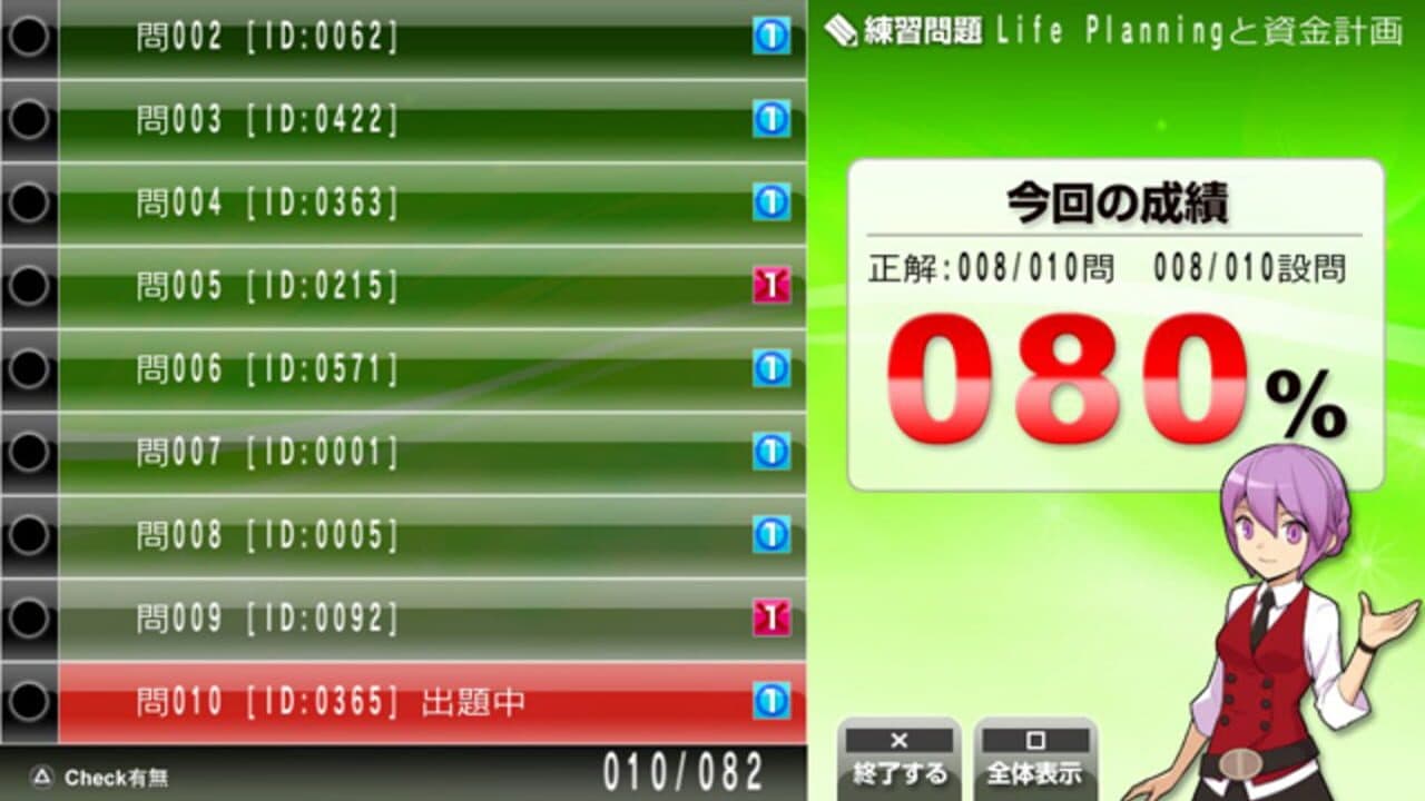 NextRev: FP Ginoukentei Shiken 3-Kyuu thumbnail 5