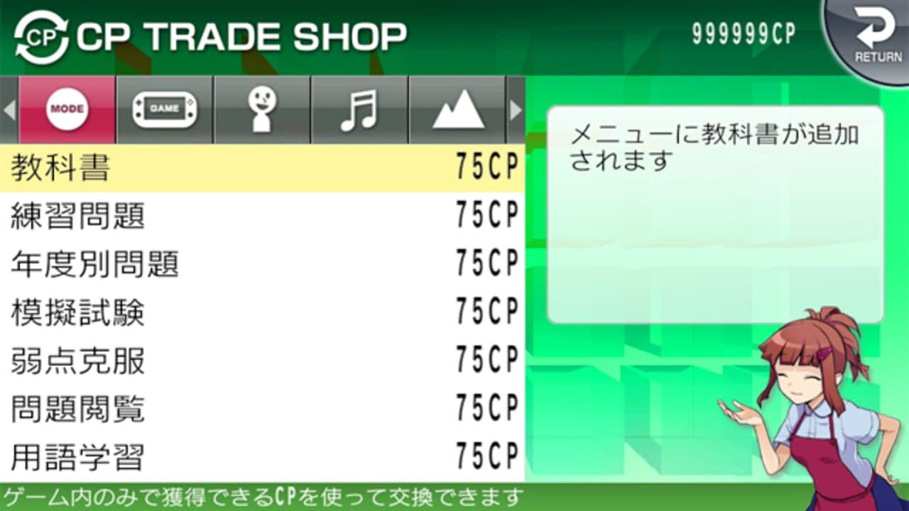 NextRev: Takken Shiken thumbnail 2