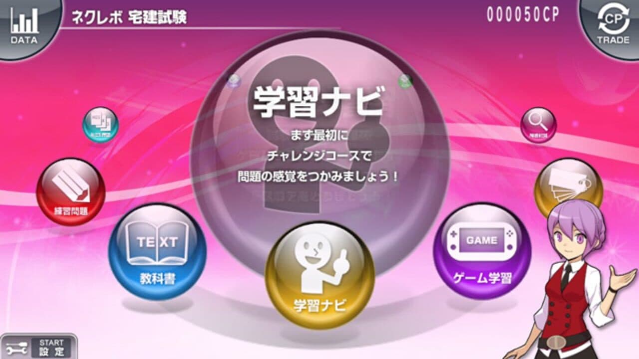 NextRev: Takken Shiken 2015 screenshot 1