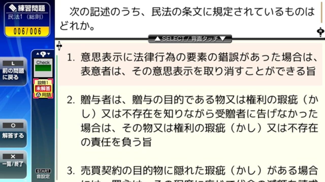 NextRev: Takken Shiken 2015 thumbnail 2