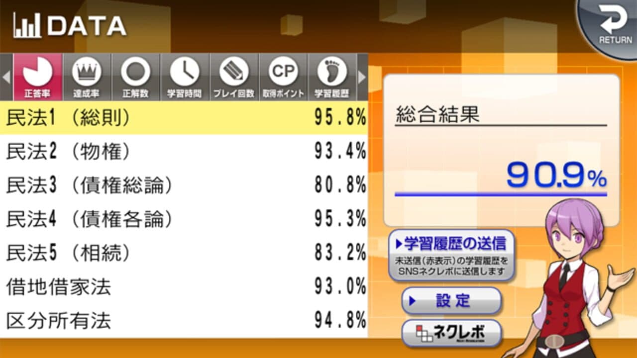 NextRev: Takken Shiken 2015 thumbnail 3