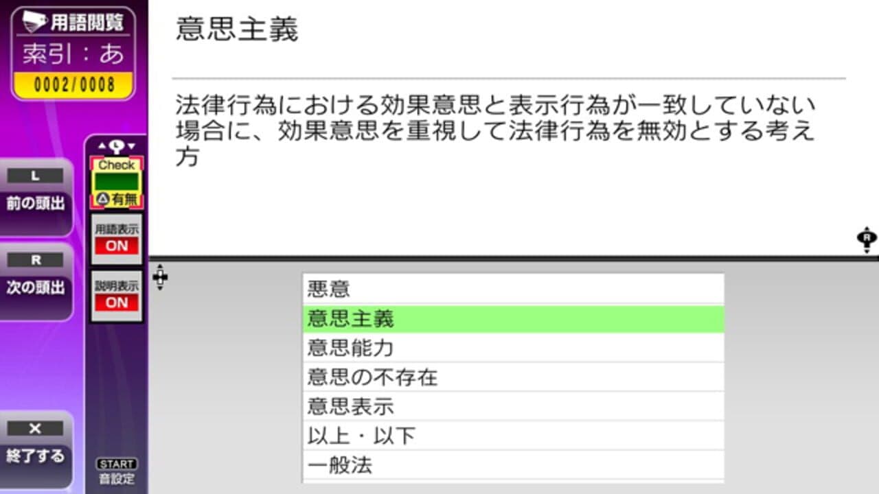 NextRev: Takken Shiken 2015 thumbnail 4