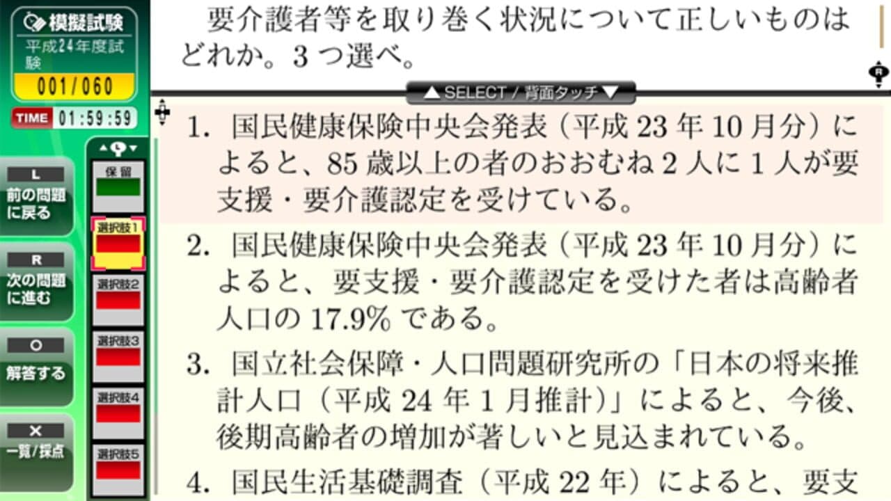 NextRev: Care Manager Shiken thumbnail 2