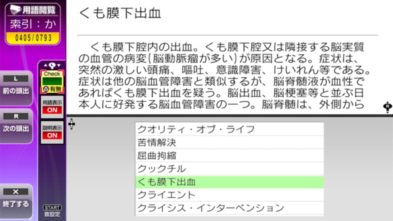 NextRev: Kaigo Fukushishi Shiken thumbnail 3