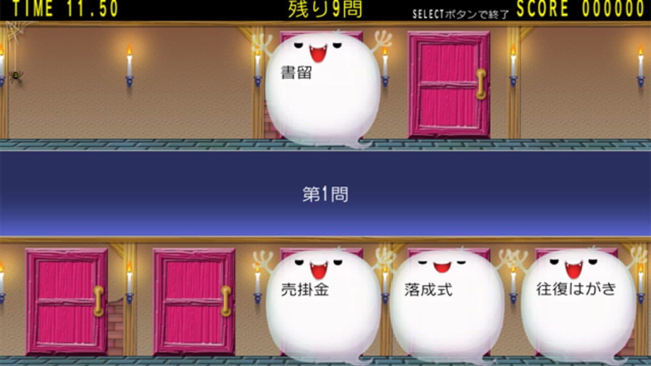 NextRev: Hisho Kentei Shiken thumbnail 5