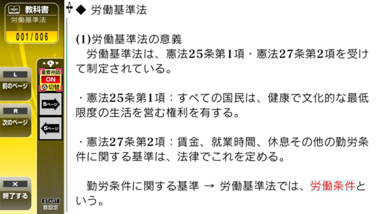 NextRev: Sharoushi Shiken thumbnail 3