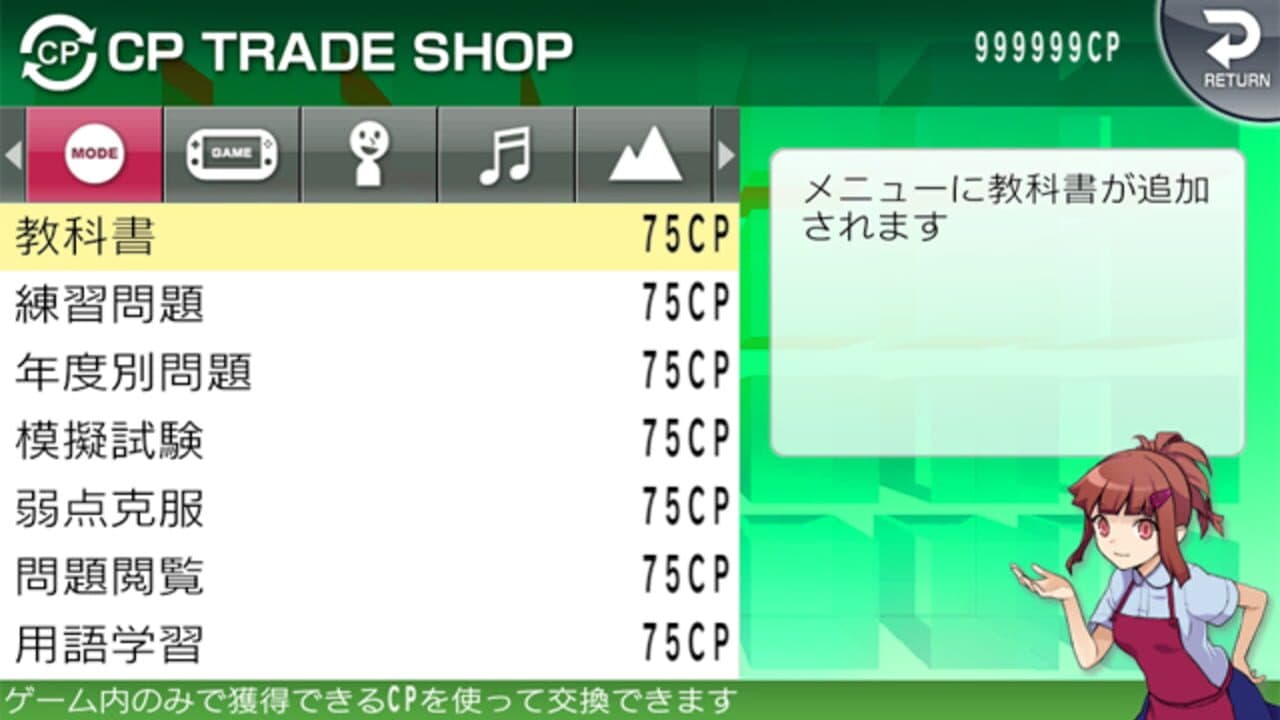 NextRev: Sharoushi Shiken screenshot 1