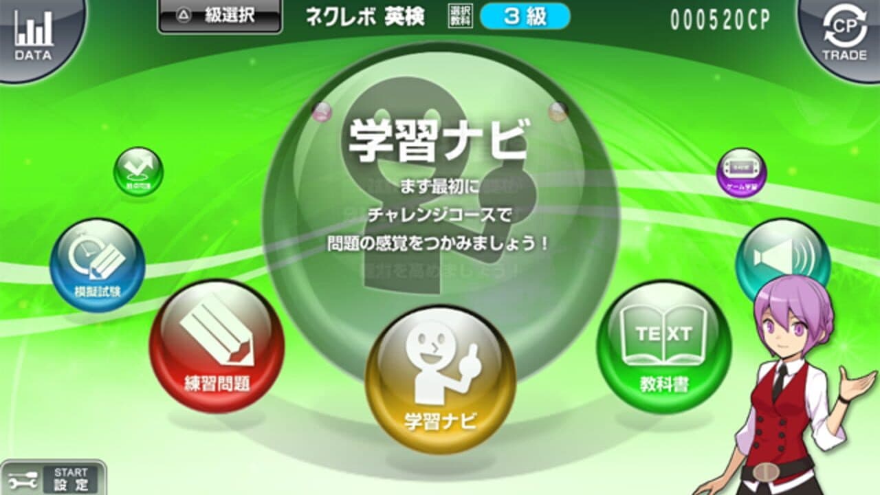 NextRev: Eiken thumbnail 2