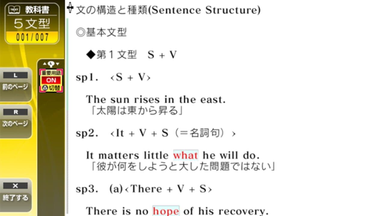 NextRev: Eiken screenshot 1