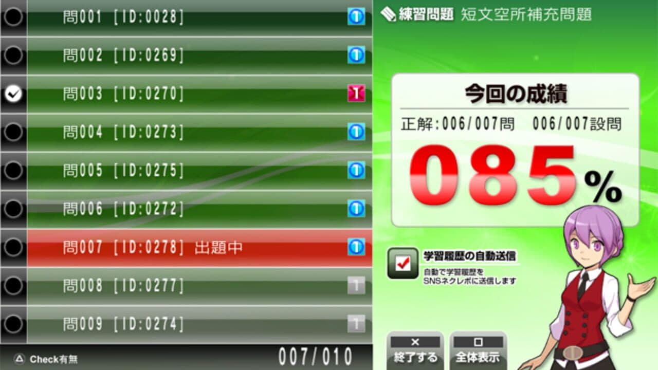 NextRev: Eiken thumbnail 4