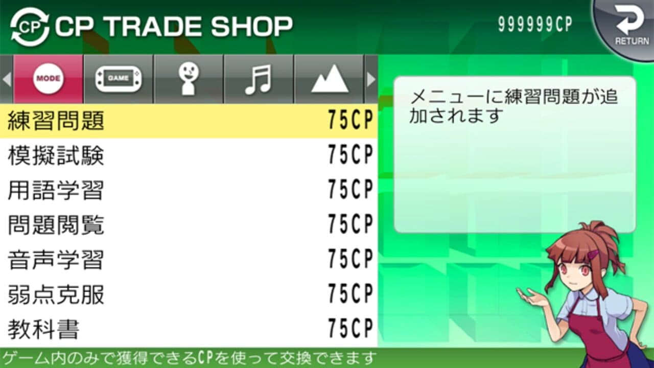 NextRev: Eiken thumbnail 5