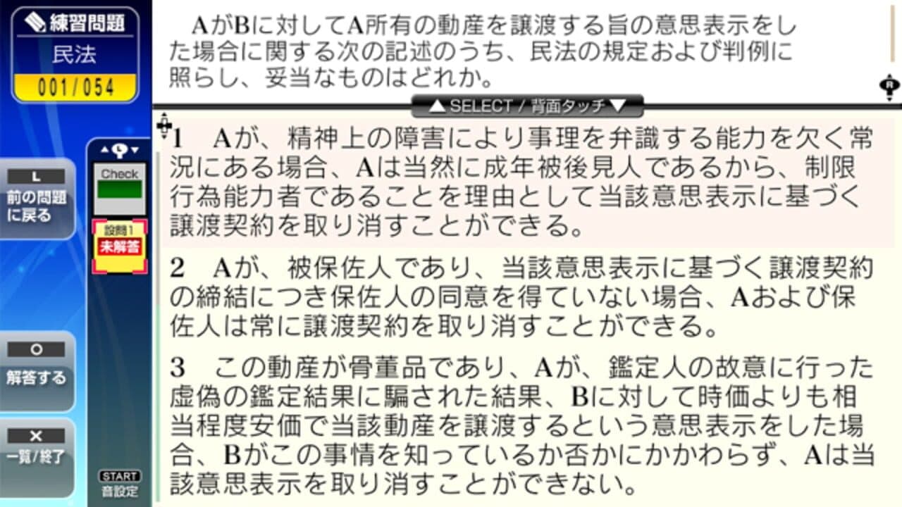 NextRev: Gyouseishoshi Shiken thumbnail 4