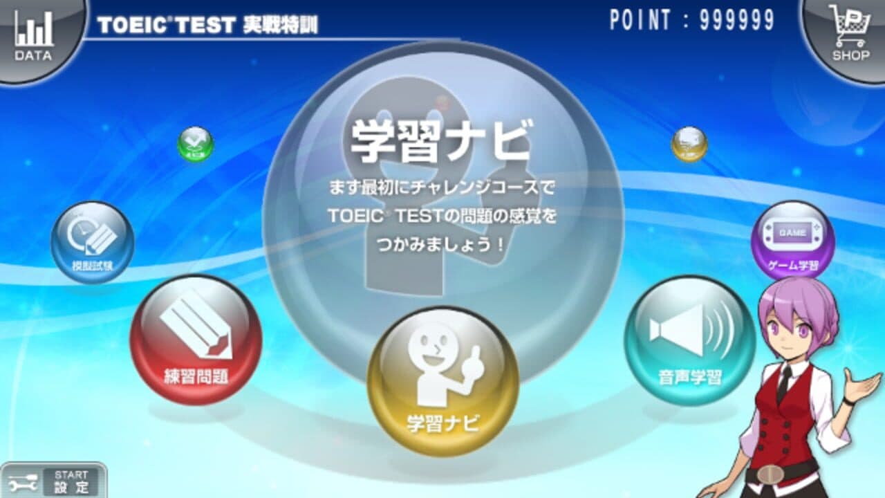 TOEIC Test: Jissen Tokkun thumbnail 3