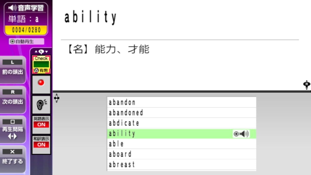 TOEIC Test: Jissen Tokkun screenshot 1