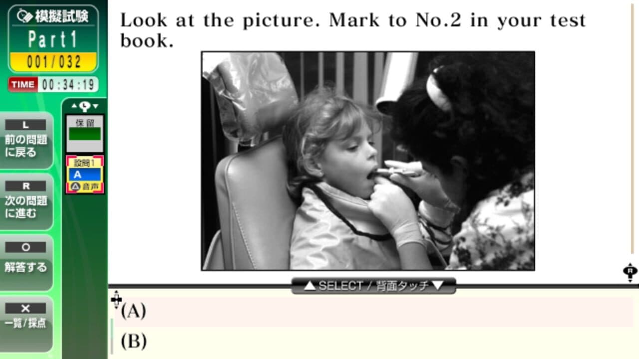 TOEIC Test: Jissen Tokkun thumbnail 2