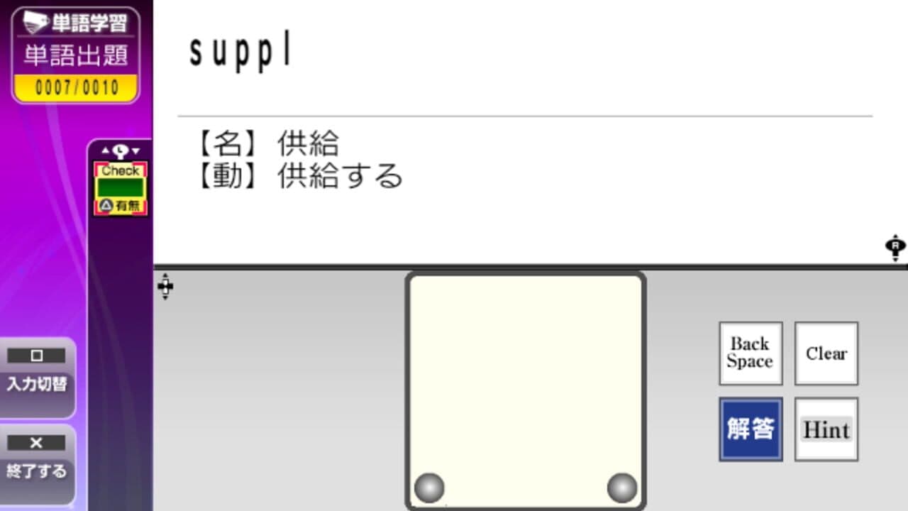 TOEIC Test: Jissen Tokkun thumbnail 4
