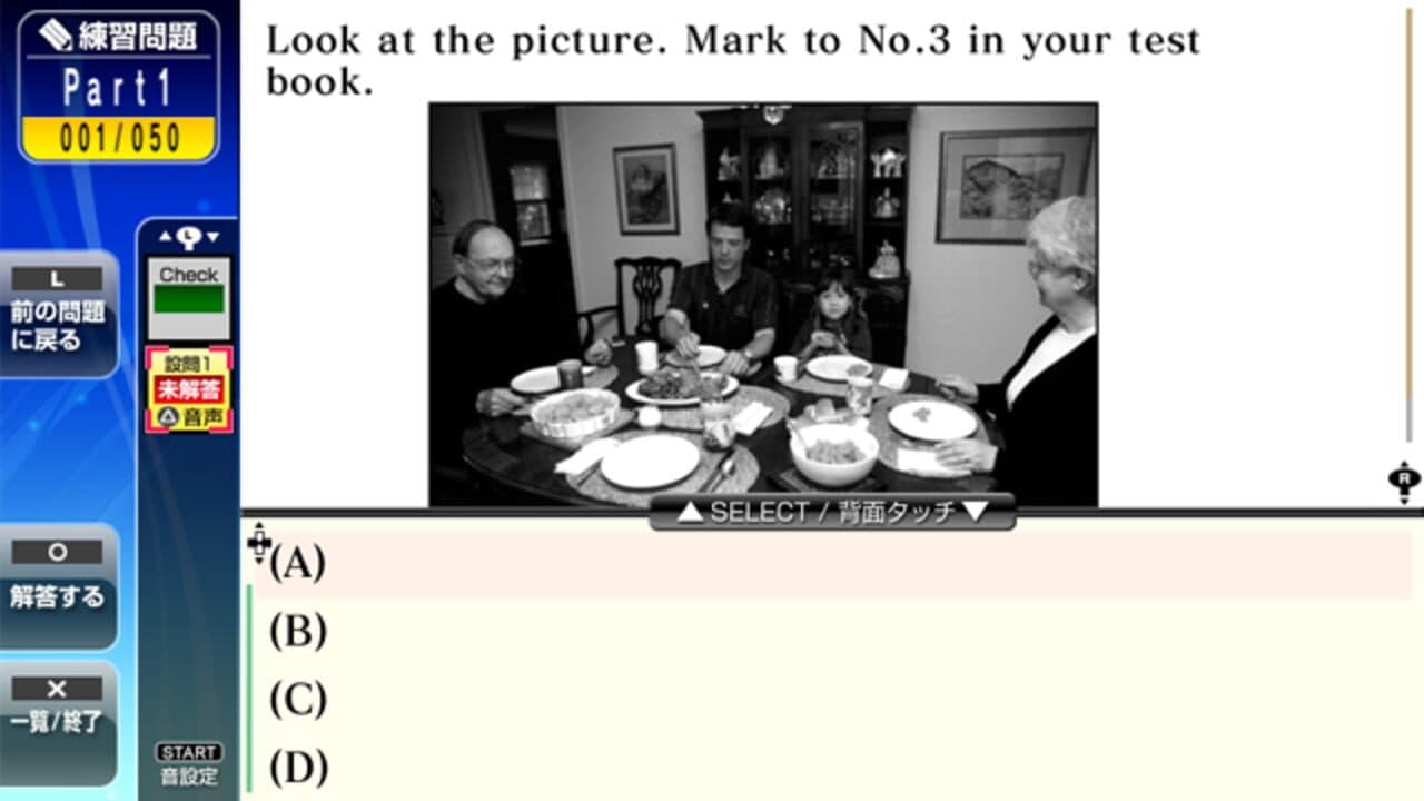 TOEIC Test: Jissen Tokkun 2 thumbnail 2