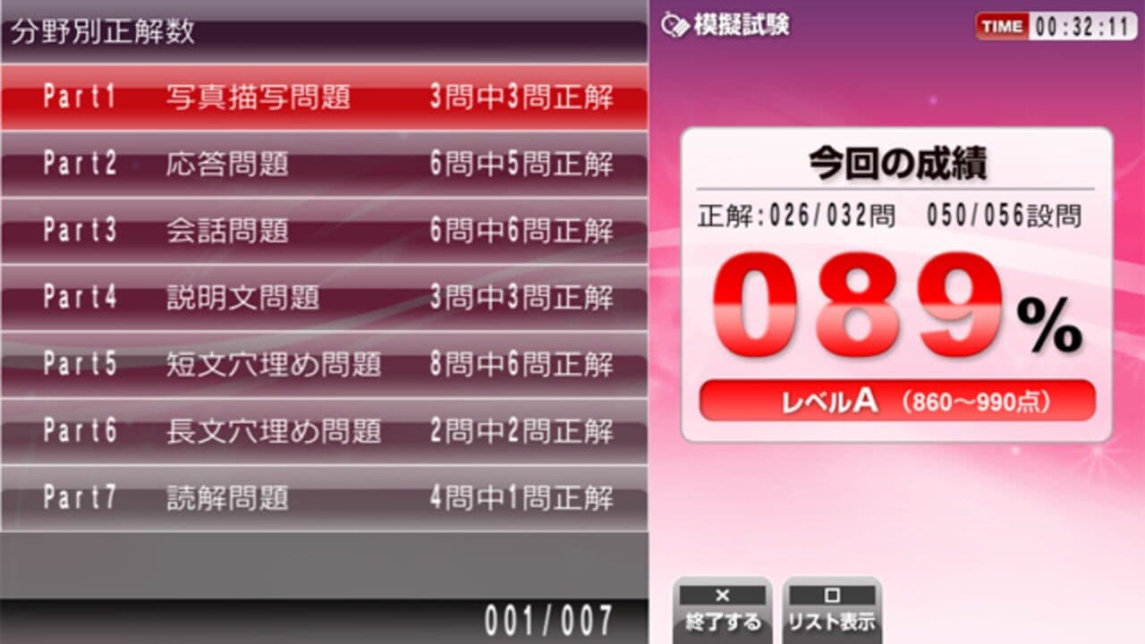 TOEIC Test: Jissen Tokkun 2 thumbnail 3
