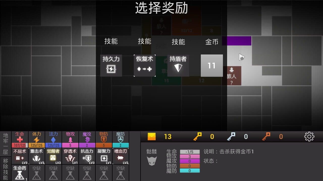 Square Dungeon thumbnail 5