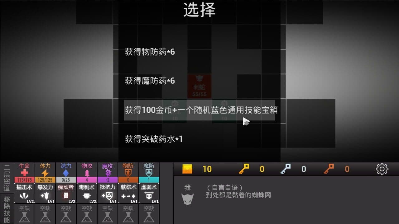 Square Dungeon thumbnail 4