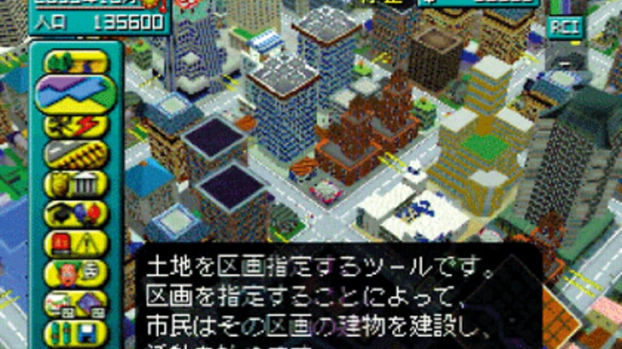 SimCity 64 thumbnail 2