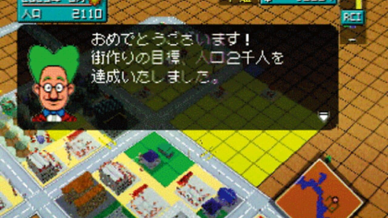 SimCity 64 thumbnail 6