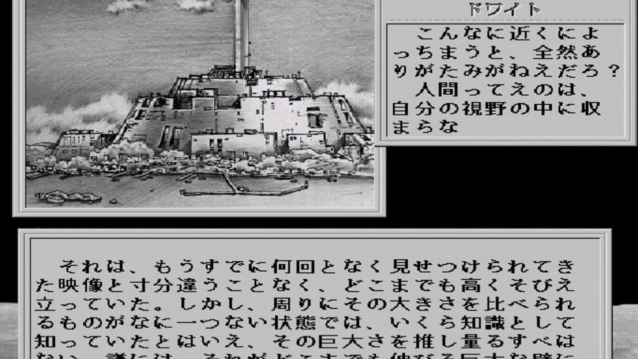 38 Man Kilo no Kokuu File 1: A Day in the Life of 2049 screenshot 1