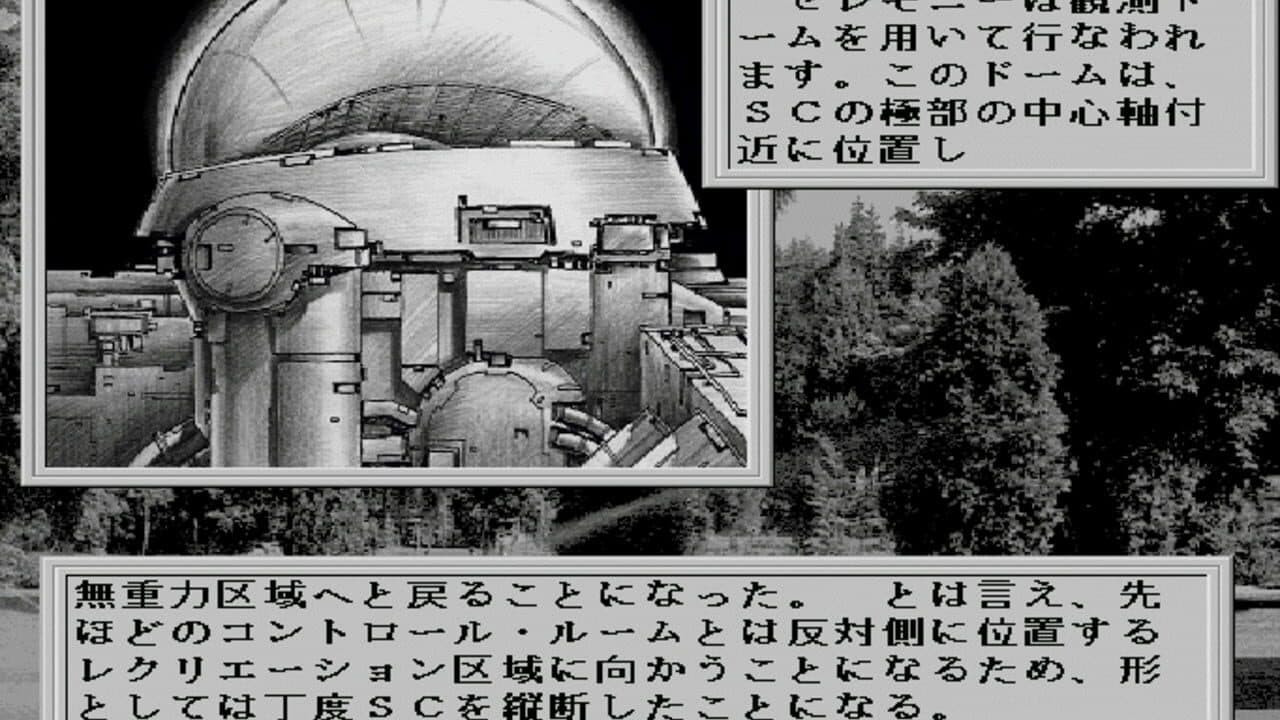38 Man Kilo no Kokuu File 1: A Day in the Life of 2049 thumbnail 2