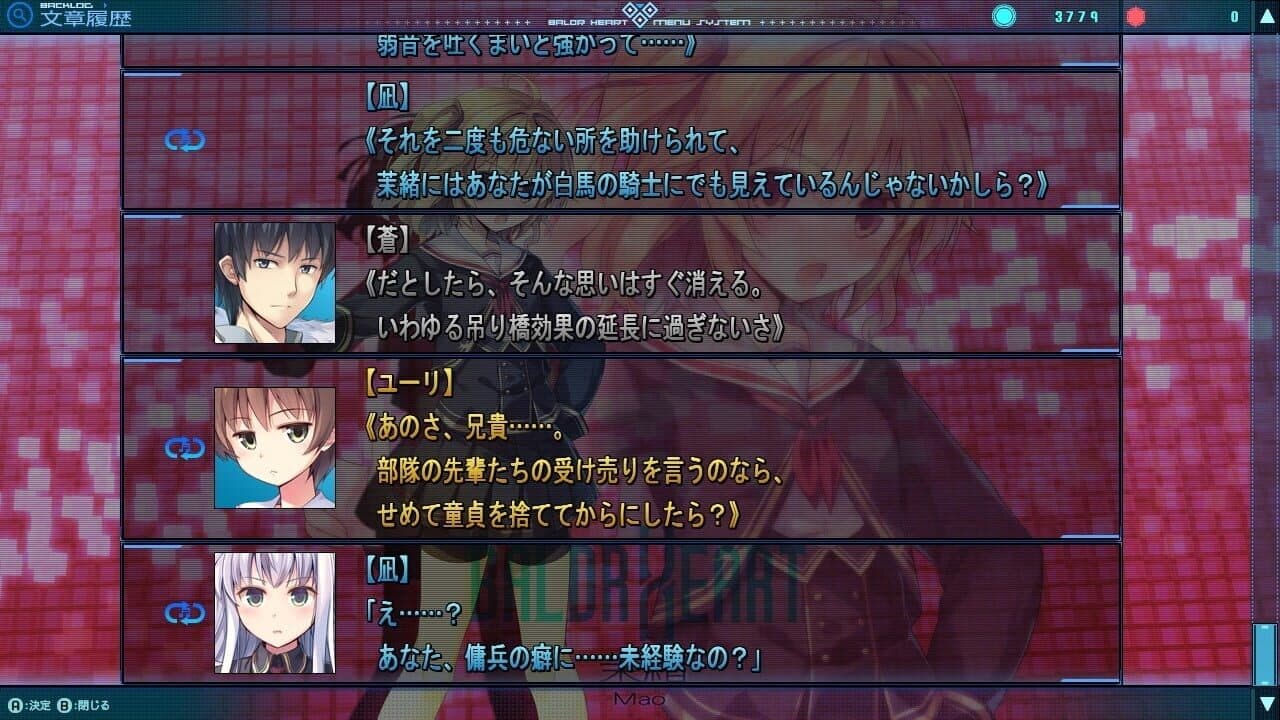 Baldr Heart screenshot 1
