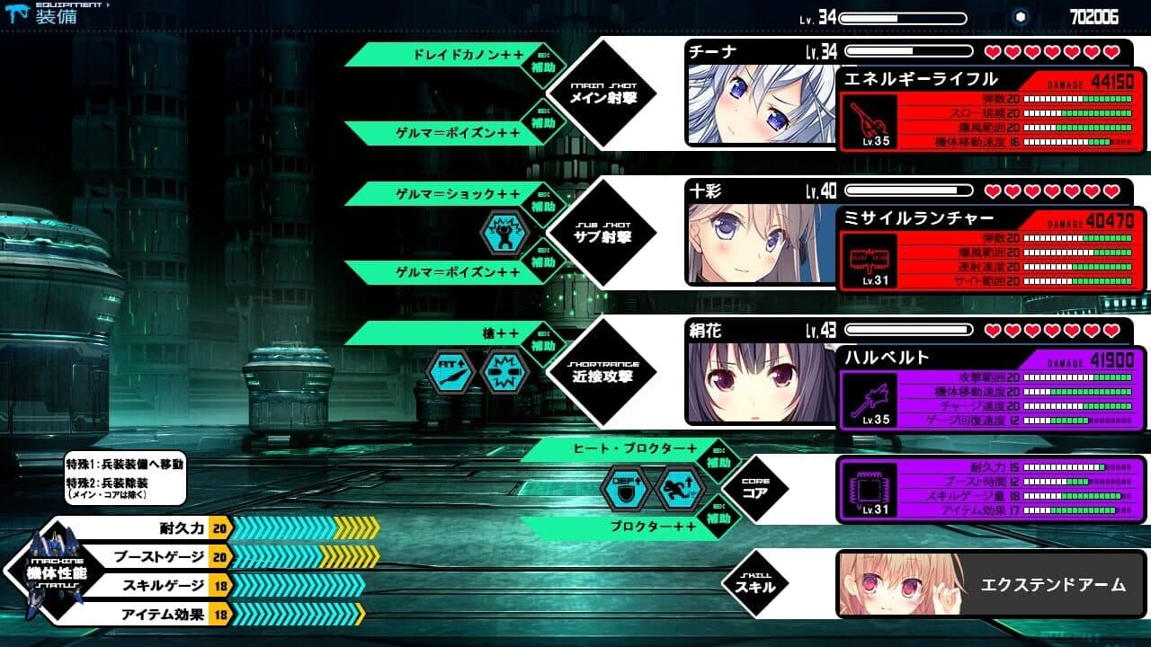 Baldr Bringer Extend Code thumbnail 5
